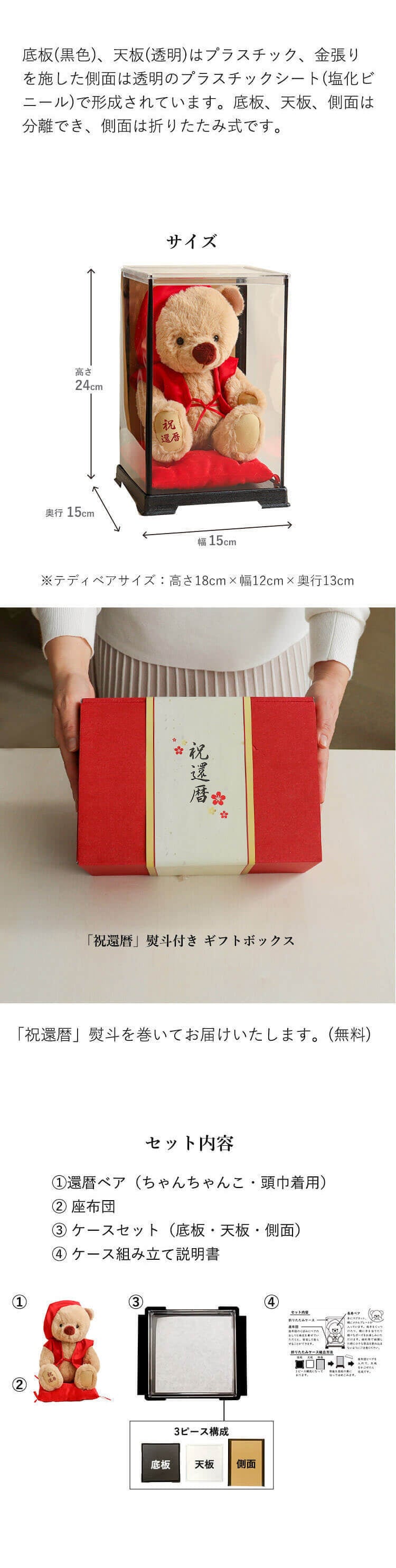 還暦祝い 名入れ 母 【綺麗に保つケース付 名入れ可 日付刺繍可】 記念品 くま 可愛い 友達 女性 赤 インテリア 癒し ちゃんちゃんこ 退職祝い 男性 父 花以外 食品以外 60歳 誕生日プレゼント 飾り物 置物 ぬいぐるみ 形に残るギフト 【熨斗付きギフトボックス入り】 還暦祝いテディべア 3sKUU ソフトケース付き 6072000