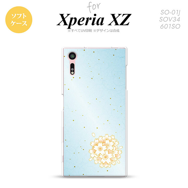 【SO01J】【スマホケース/スマホカバー】【エクスペリア XZ 】SO01J スマホケース XPERIA XZ SO-01J カバー エクスペリア XZ  和サクラ 青 nk-so01j-tp1275【メール便送料無料】