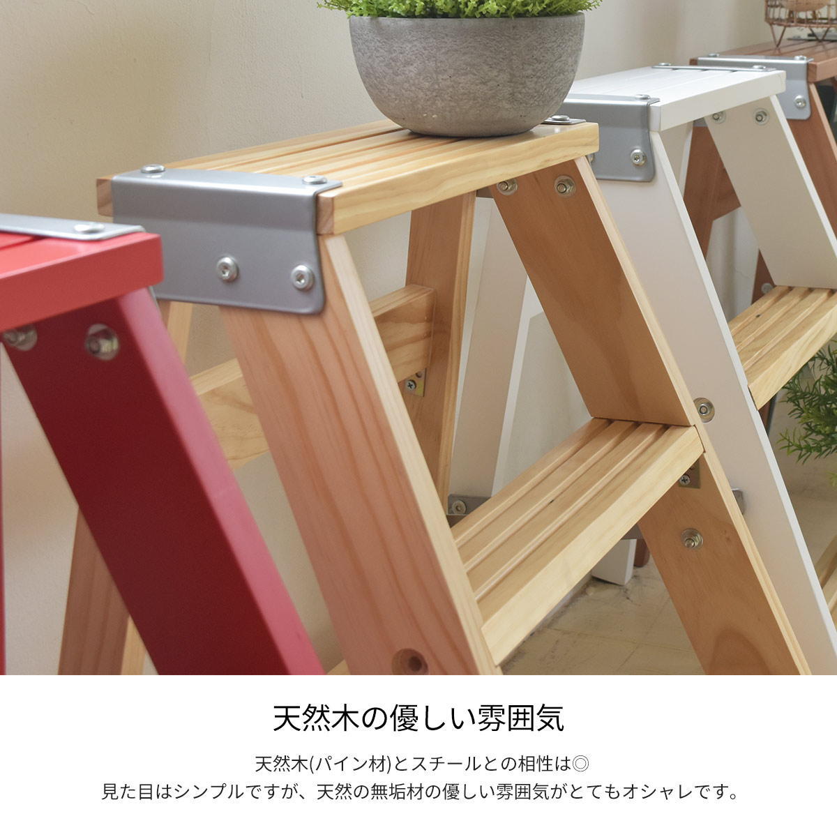 TEXAS　ラダーラック TEOR-43 ステップラダー ステップスツール ステップチェアー 脚立 踏み台 足台 DIY おしゃれ 木製 はしご 折りたたみ フォールディング 収納 頑丈 便利 コンパクト 3段 おしゃれ