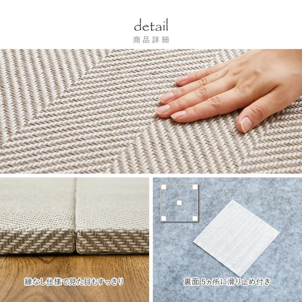 【同色9枚セット】 ファブリック置き畳 ボーナ 約82×82×2.5cm 9枚入 へリンボーン柄 カットできる 縁なし へりなし畳 フロア畳 ユニット畳 カラフル 可愛い 滑り止め付き