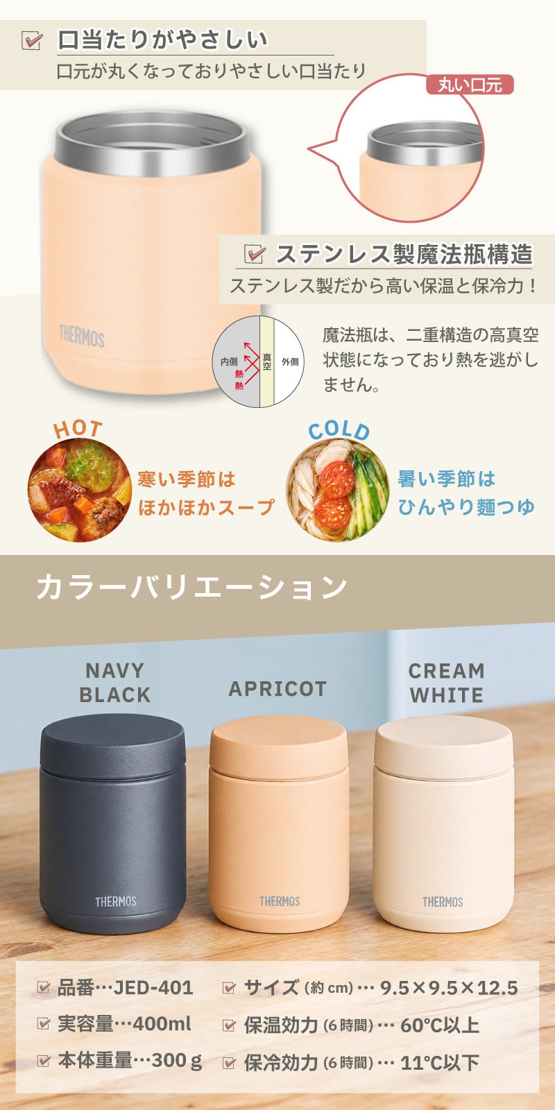 ★【名入れ無料】サーモス THERMOS 真空断熱スープジャー JED-401/400 400ml 全6色 【イニシャル】保冷保温 全パーツ食洗機対応 ステンレス 名入れギフト 誕生日 卒業 卒団 即日 無料ラッピング