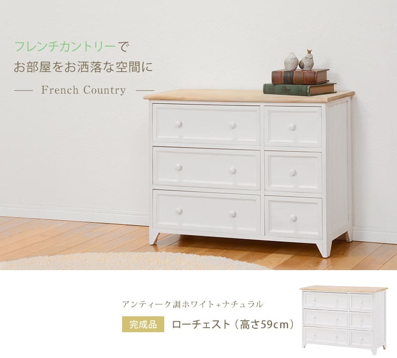 テレビ台 テレビボード チェスト 3段 幅79 完成品 リビングボード ローチェスト ローボード 取っ手 かわいい フレンチカントリー アンティーク 新生活