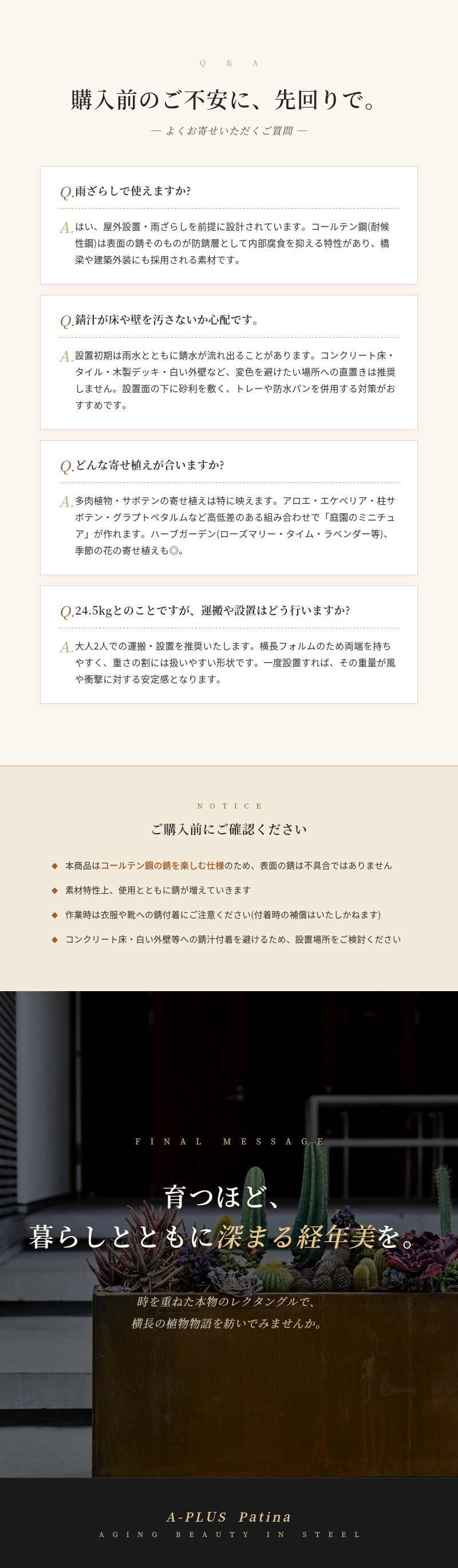 コールテン鋼 高級植木鉢 おしゃれ 大型 横長 長方形 W900 アンティーク 経年美 Patina レクタングルプランターL900 A-PLUS 屋外 観葉植物 多肉植物 寄せ植え 花 鉢カバー 北欧 モダン ガーデニング 玄関 庭 テラス パティナ