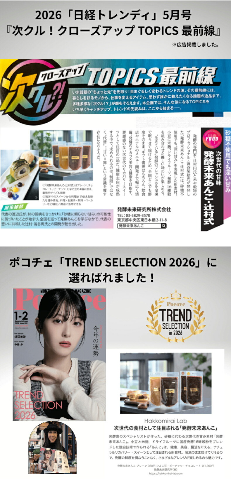 発酵あんこ 4種セット 砂糖不使用 人工甘味料不使用 無添加 140g×4個 食べ比べ 米麹 国産発酵16雑穀使用 プレーン ひよこ豆 ピーナッツ チョコレート 腸活 発酵食品 あずき ヘルシー 自然な甘み おやつ デザート トッピング ギフト プレゼント 手土産 BOX入り お中元