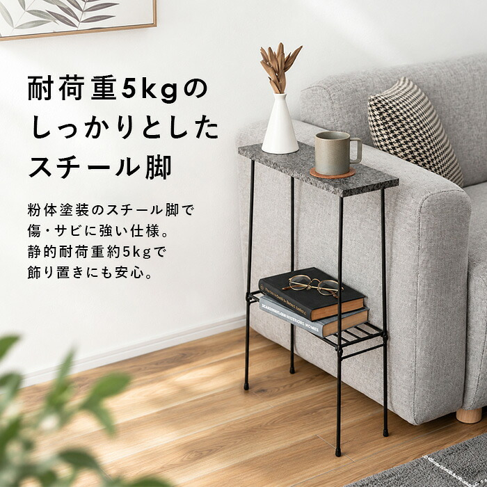 サイドテーブル おしゃれ 通販 コンソールテーブル ディスプレイラック フラワースタンド 玄関飾り棚 スチールラック 隙間収納ラック ミニテーブル コンパクト ソファサイド ベッドサイド テーブル 机 省スペース 廊下 スリム インテリア