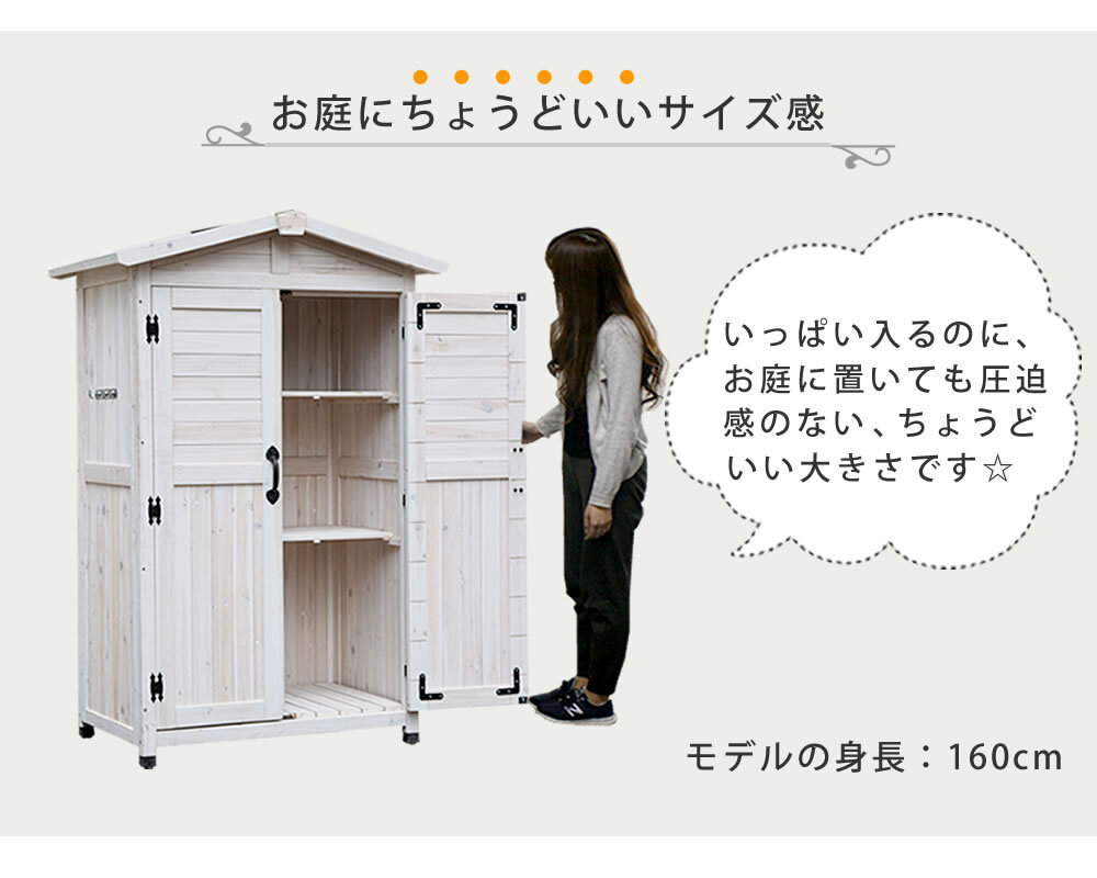照明 ライト 天然木三角屋根収納庫 屋外物置 木製収納庫 ガーデン収納庫 おしゃれ 組立式 DIY ガーデニング用品 収納 棚付き ベランダ 庭 玄関 外収納 幅約106cm 奥行約69cm 高さ約160cm ブラウン ホワイト 新生活