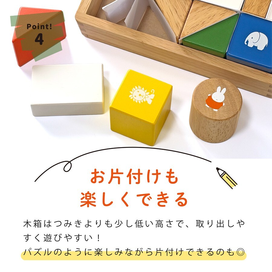 名入れ 知育玩具 ディックブルーナ ニチガン ミッフィーサウンドブロックス 木のおもちゃ おもちゃ 木製 つみき 積み木 男の子 女の子 1歳半 2歳 3歳 出産祝い 誕生日 プレゼント こどもの日 ギフト ラッピング クリスマス 