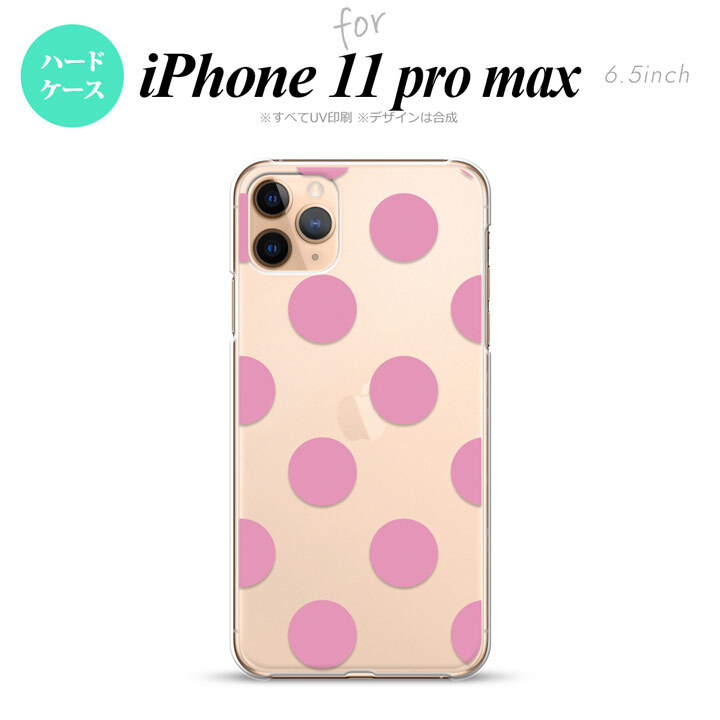 iPhone11ProMax iPhone11pro max スマホケース ハードケース ドット 水玉 A ピンク メンズ レディース nk-i11pm-004