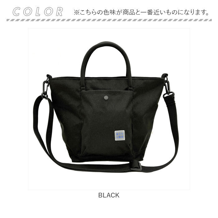 トートバッグ 軽量 レディース 通販 ショルダーバッグ 2way バッグ 斜め掛け ななめ掛け 2WAY ボトルホルダー 仕切りあり ハンドバッグ 手提げ コンパクト 斜めがけ ポケット多め ファスナー デイリー 無地 シンプル ユニセックス 男女兼用 お散歩
