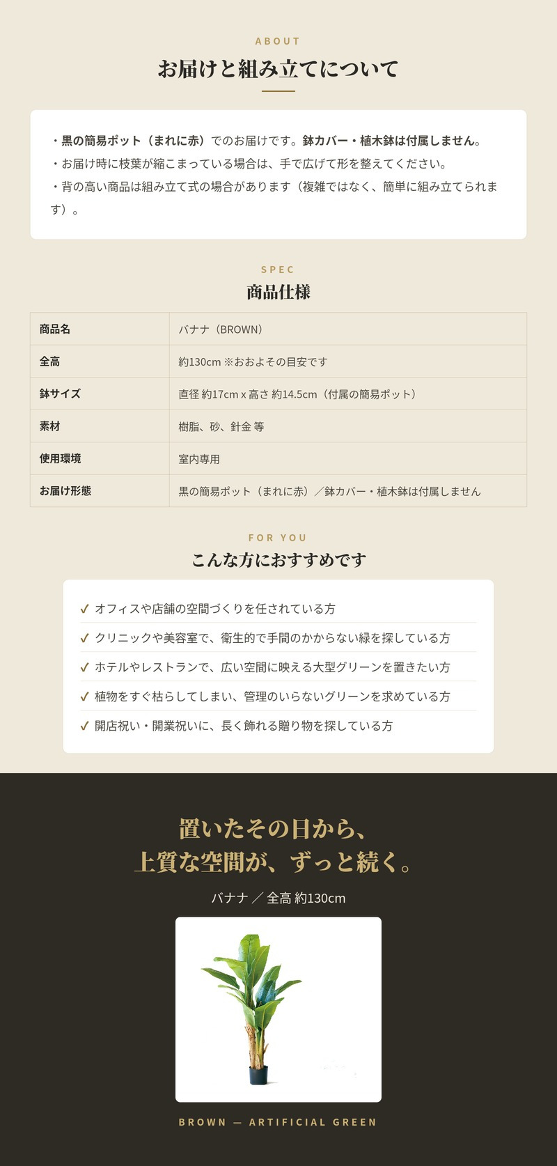 観葉植物 造花 バナナ BROWN 全高約130cm 大型 フェイクグリーン 本物そっくり おしゃれ インテリア 人工観葉植物 アーティフィシャルグリーン オフィス 店舗 ホテル 開店祝い 室内 バナナツリー トロピカル フェイク