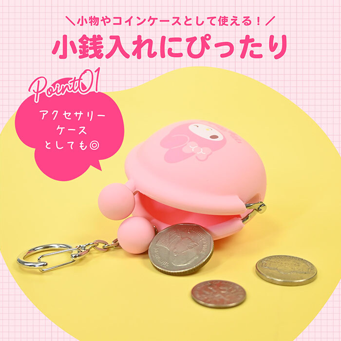 シリコンミニポーチ サンリオ POCHIBABY ポチベビー ポーチ ポチ シリコン キーホルダー バッグチャーム チャーム 小銭入れ 小銭 かわいい おしゃれ サンリオキャラ キャラクター キャラアイテム 推し活 ころん プレゼント ギフト 贈り物 子供 キッズ 小さめ シリコンポーチ