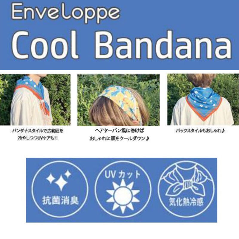 バンダナ クールバンダナ クールタオル 冷感タオル 冷却タオル ひんやり スカーフ UVカット率99% ネッククーラー 接触冷感 冷たい おしゃれ かわいい プレゼント 保冷 夏 涼しい 熱中症対策 暑さ対策 クール ウォーター タオルレトロポップ