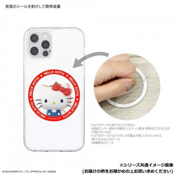 サンリオ MagSafe対応 メタルステッカー マイメロディ キャラクター グッズ スマホアクセサリー 磁石 貼り付け 強化 互換性向上 マグネット ワイヤレス充電 マグセーフ サンリオ正規ライセンス品