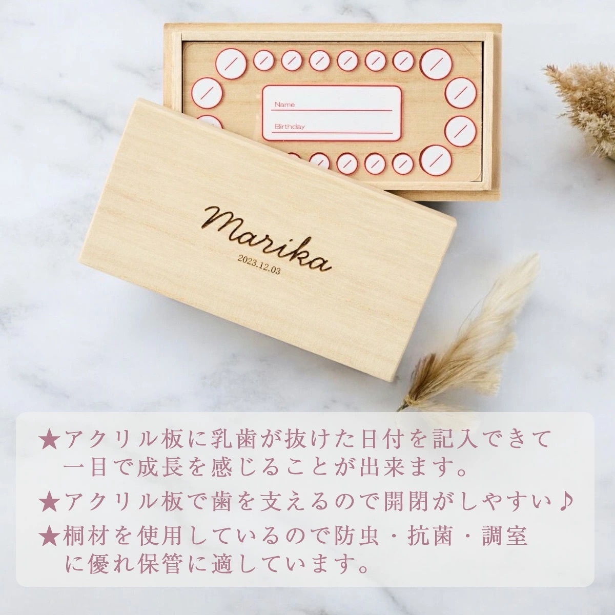 【名入れ 送料無料】 乳歯ケース 木製 桐箱 名前入り アクリル板付き 記念ボックス 出産祝い 誕生日 プレゼント 卒園 卒業 記念品 日本製 ギフト 男の子 女の子 おしゃれ かわいい 送料無料 ナチュラル 出産祝い 成長の記念