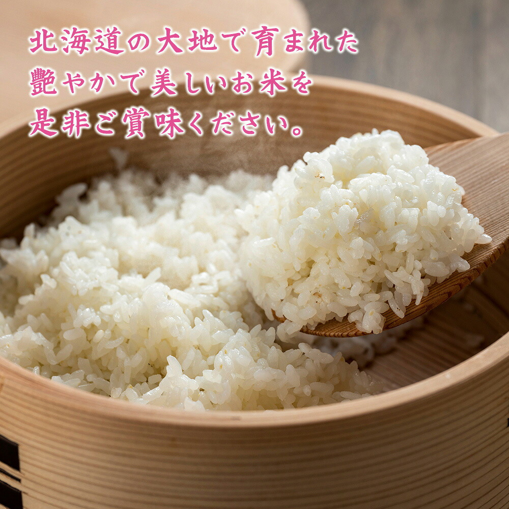 北海道産 ゆめぴりか【白米/無洗米と内容量が選べる5kg~30kg】雑穀米本舗  北海道 選べる 白米 無洗米 令和8年産 単一原料米 送料無料 精米工場からの直送品