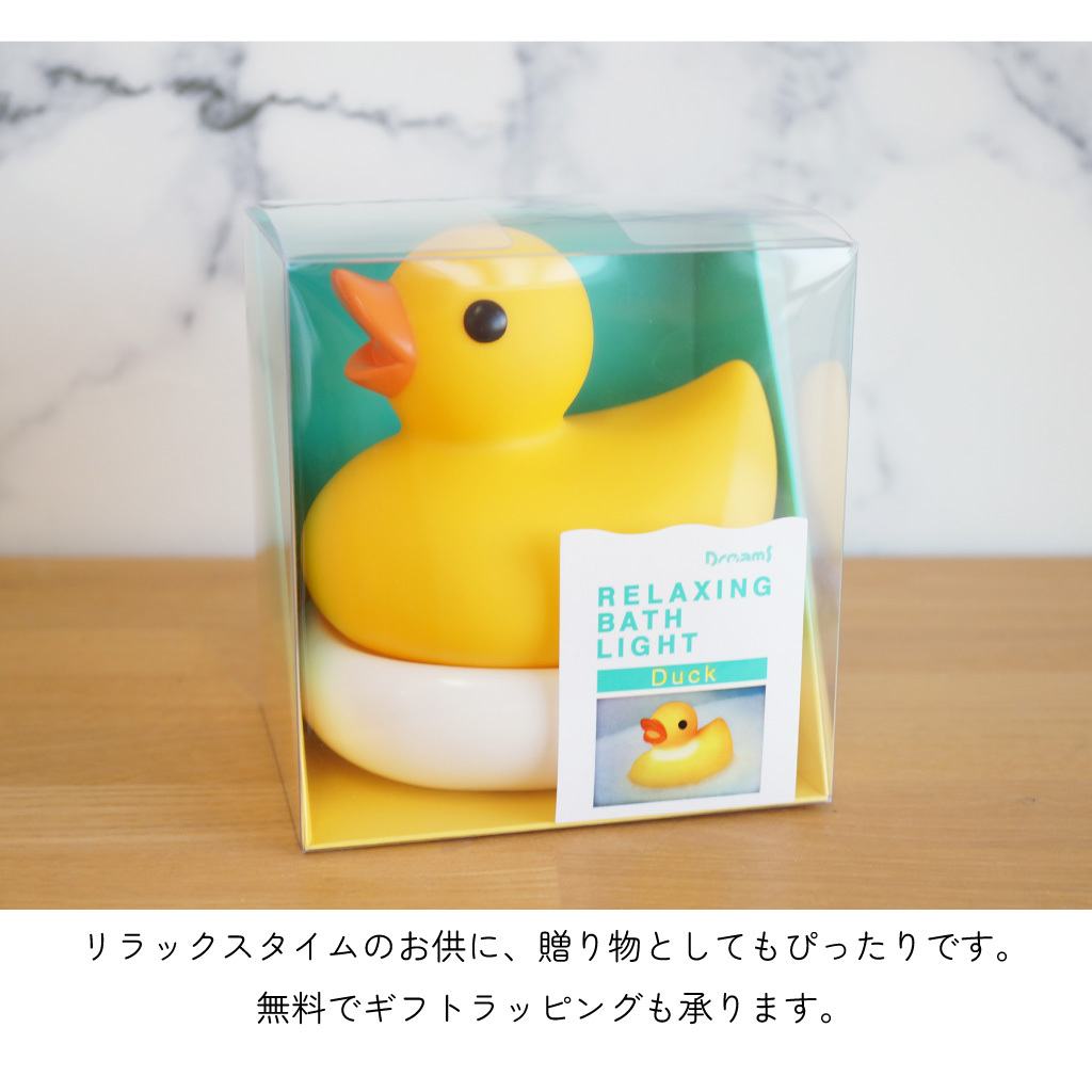 RELAXING BATH LIGHT -Duck- アヒルのリラクシングバスライト ダック 照明 湯舟 バスタイム 雑貨 リラックス おしゃれ 暖色 オレンジ インテリアライト ギフト プレゼント 男性 女性 誕生日 ラッピング対応 無料ラッピング