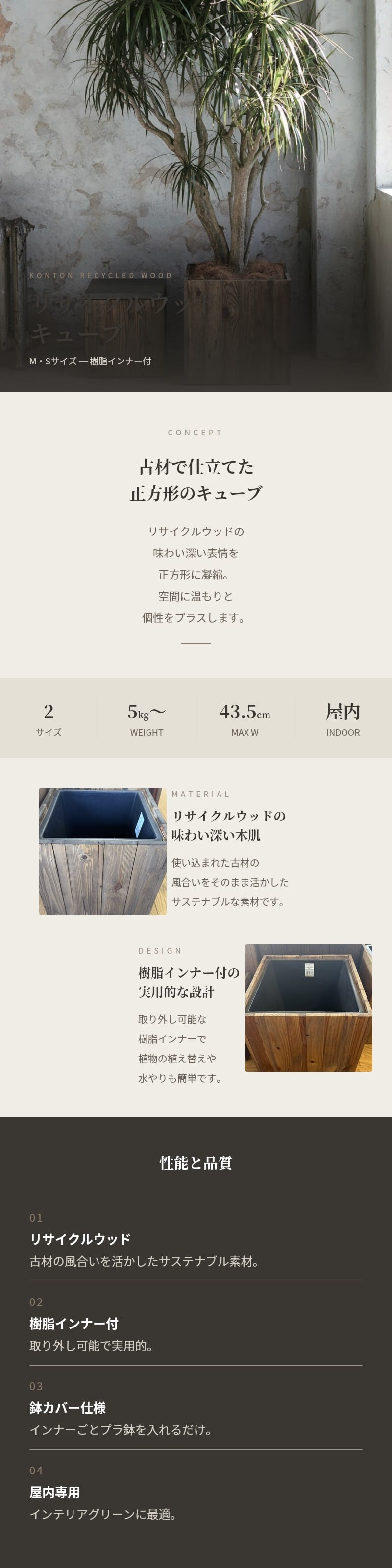 鉢カバー おしゃれ 軽い 大型 四角 スクエア リサイクルウッド キューブ 正方形 樹脂インナー付 Lサイズ 高級 北欧 室内 屋内 観葉植物用 サボテン 特大 玄関 インテリア プランター 深型