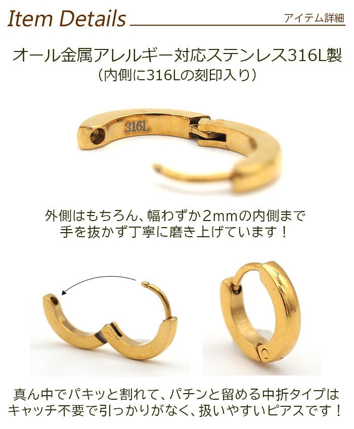ステンレス フープピアス アレルギー対応 小さめ 中折れ 甲丸 2×13mm/10mm レディース メンズ ゴールド YG キャッチレス 大人カジュアル シンプル きれいめ プレゼント