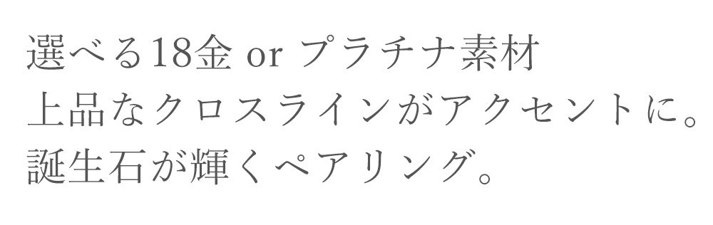 セミオーダー 選べる誕生石12色 LOVERS SCENE ラバーズシーン 刻印対応 18金 ペアリング k18 ペアリング 刻印 ダイヤモンド ペアリング K18 誕生日 プレゼント ペア 名入れ 彼女 プレゼント カップル お揃い 彼女 2個セット 結婚指輪 指輪 LSR7002BS-PAIR 卒業祝い 記念日 人気 ブランド 夏アクセサリー ご褒美ジュエリー 彼女 ギフト バースデー ギフト