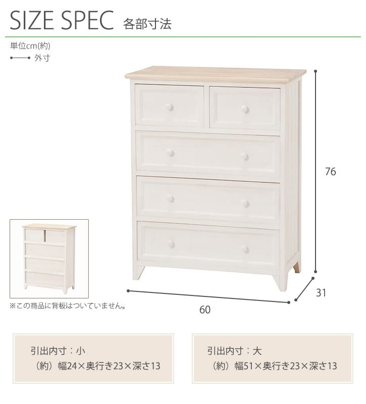 キャビネット チェスト 幅60cm 箪笥 たんす 引き出し キャビネット アンティーク バスケット ホワイト 玄関収納 リビング ダイニング ワゴン オシャレ お洒落 小物収納 ランドリー収納 キッチン 組立式 有効活用: 4段 完成品 取っ手 かわいい