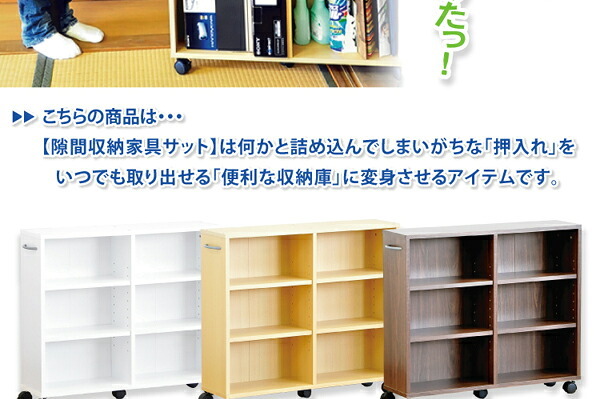 キャビネット 収納/押入れ/キャスター/隙間 隙間収納家具 SATTO 押入れ収納 スライド収納 本棚 本収納 幅20cm すき間収納 押入れ本棚 キャスター付き 木製 文庫本収納 コミック CD収納 DVD収納 横 薄型 キャビネット 子供部屋 下