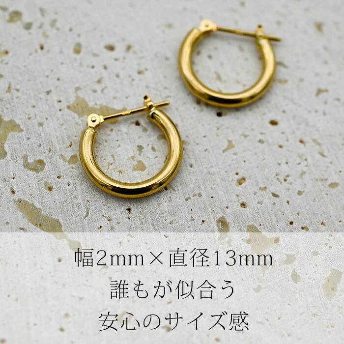 【ジュエリーの町 山梨県甲府製】 K18 フープピアス 18金 片耳 2x13mm 日本製 1個売り プレゼント ギフト メンズ レディース 金属アレルギー対応 品質保証書