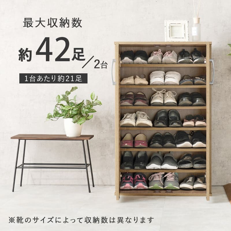 収納家具 ラック シューズ スリム おしゃれ 省 スペース ルーバー 2点セットおしゃれ 大容量 傘 杖 靴箱 北欧 扉 付き コンパクト 収納 可動式 連結 ホワイト ナチュラル ブラウン 幅60cm