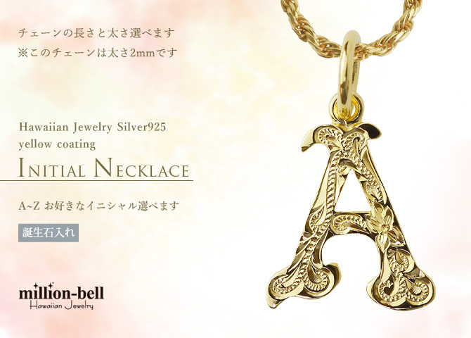 ハワイアンジュエリー ネックレス イニシャル ネックレス シルバー 誕生石入れ可 アルファベット シンプル イエローコーティング シルバー925 ギフトラッピング可能セット チェーン 長さ選べる ハロウィン 【品番：CG-SP3180】