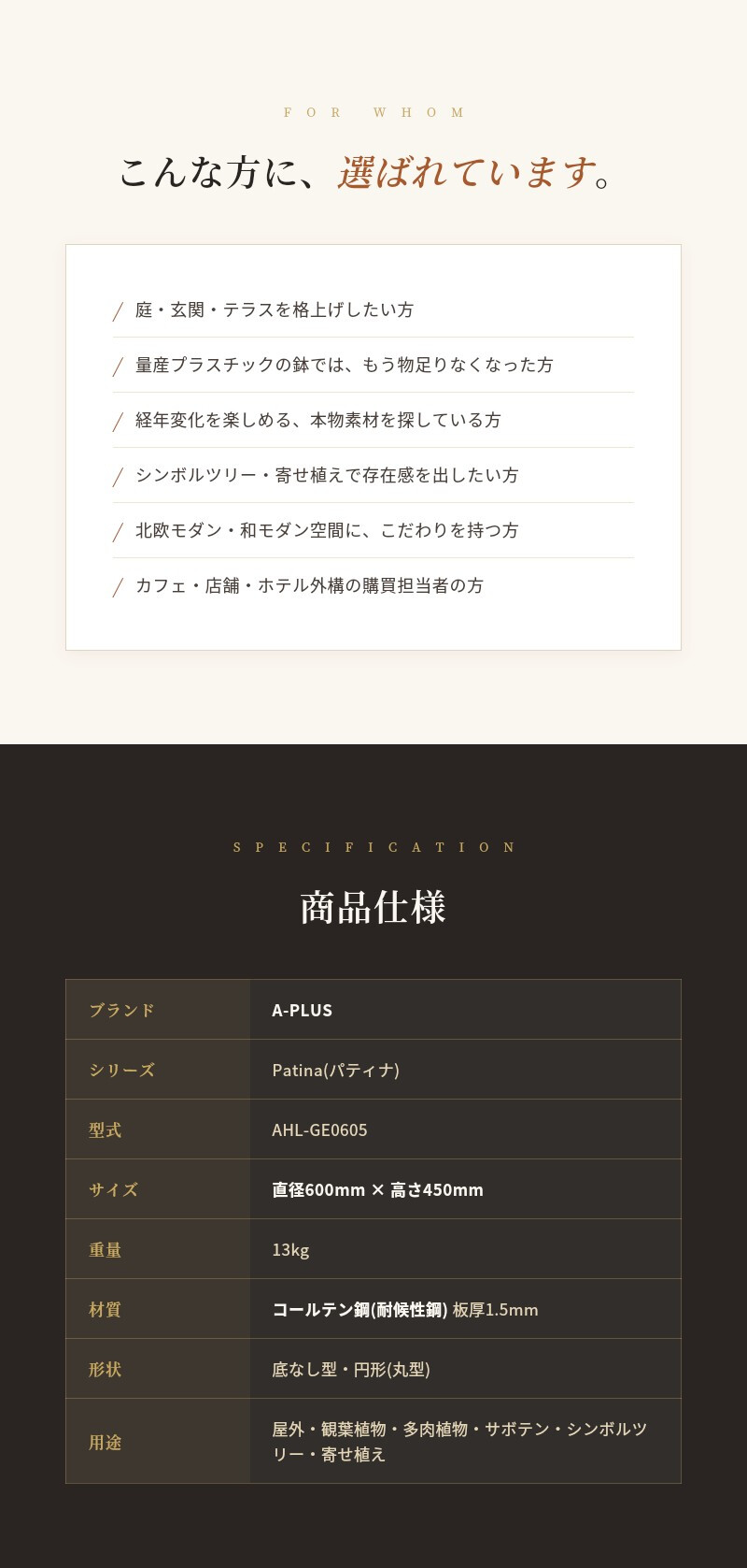 コールテン鋼 高級植木鉢 おしゃれ 大型 直径60cm 丸型 アンティーク 経年美 Patina レイズド・ラウンドプランター600 底なし A-PLUS 屋外 観葉植物 多肉植物 寄せ植え 花 鉢カバー 北欧 モダン ガーデニング 玄関 庭 パティナ