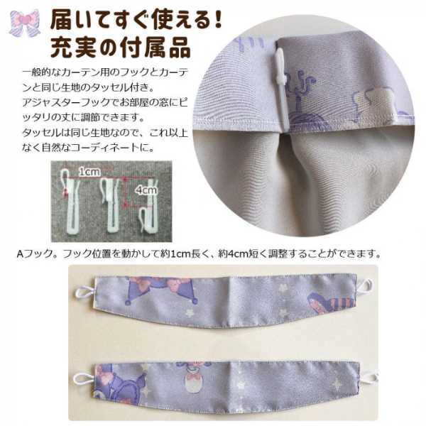 カーテン 2枚セット クロミ 100×135cm サンリオ キャラクター グッズ 子供部屋 寝室 おしゃれ かわいい 洗える 新生活 一人暮らし 模様替え サンリオ正規ライセンス品