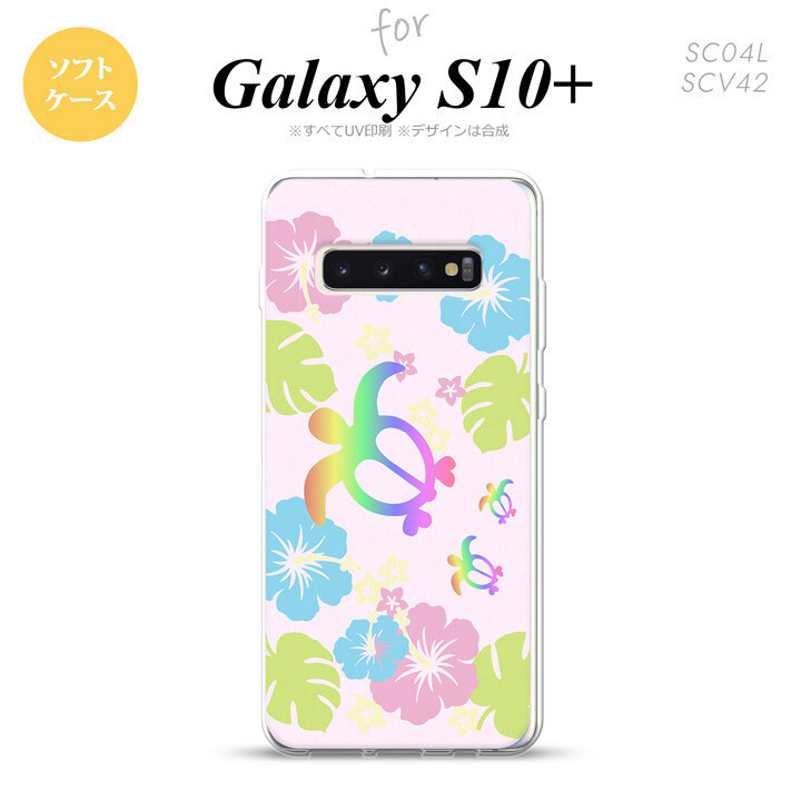 SC-04L SCV42 Galaxy S10+ スマホケース ソフトケース ホヌ ハイビスカス ピンク メンズ レディース nk-s10p-tp681