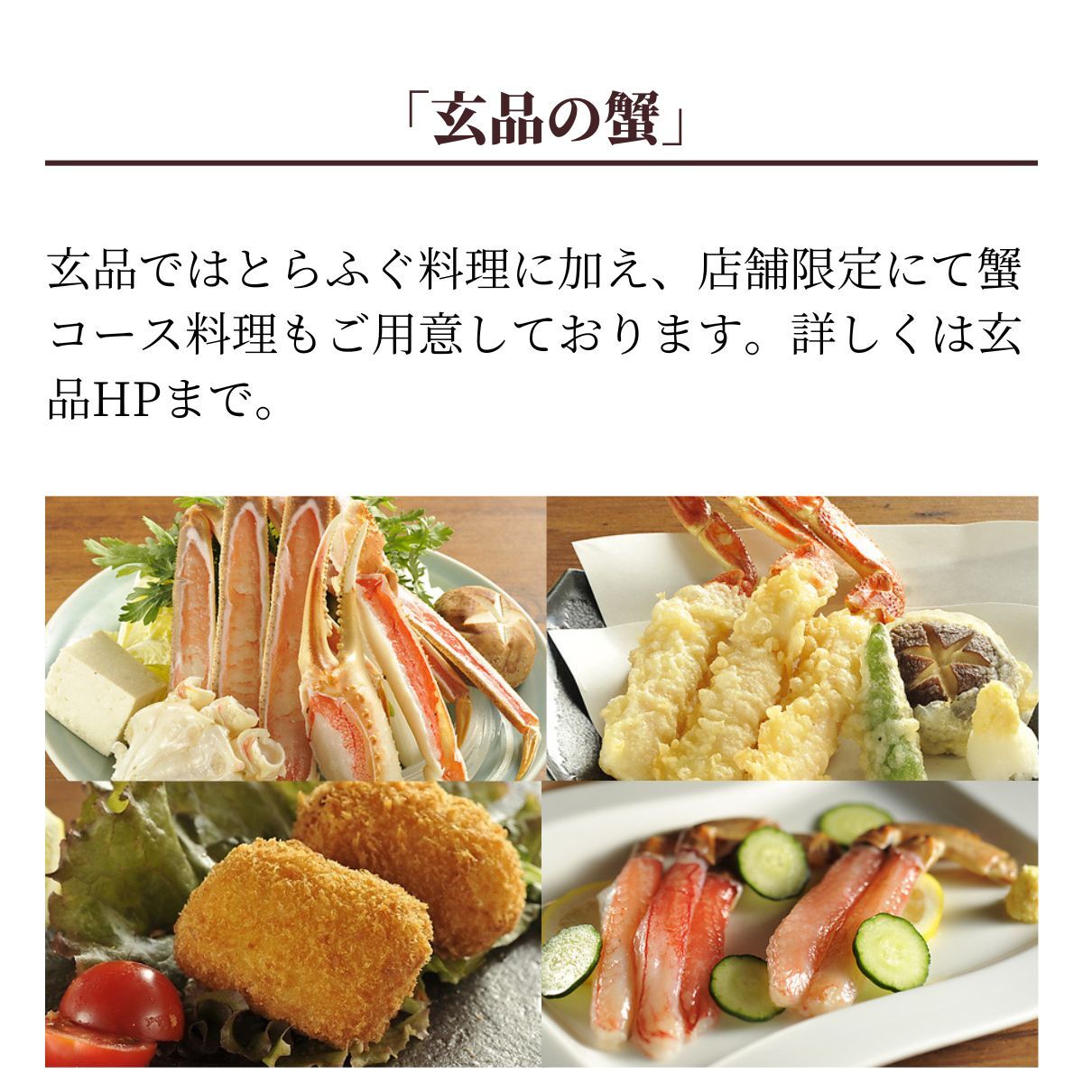 【公式】  【国産とらふぐ×生ズワイガニ】 ふぐ蟹セット　数量限定【日時指定可／熨斗対応可／送料無料】 お歳暮 年末年始 お取り寄せ 家族 親戚 義父母 実家 豪華 贅沢 ご褒美 お返し 感謝 国産 とらふぐ鍋 ふぐ鍋 てっちり かに カニ 蟹 ふぐ とらふぐ 鮮魚 海鮮 お取り寄せ お礼 お返し 慶事 お祝い 玄品ふぐ 玄品 フグ 河豚 トラフグ オリジナルポン酢付き 冷凍 クール便発送