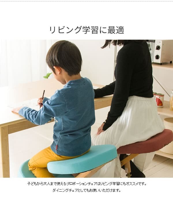 プロポーションチェア バランス プロポーション 学習椅子 学習 椅子 学習イス 宮武製作所 CH-88W CH-DBR88W 子供 大人用 背筋 姿勢を良くする 高さ調整 リビング学習 姿勢矯正 木製 天然木 おしゃれ かわいい 男の子 女の子用 ローズ 新生活
