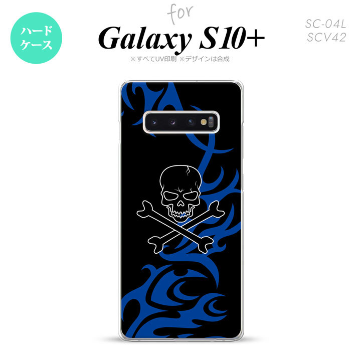SC-04L SCV42 Galaxy S10+ スマホケース ハードケース ドクロ 黒 青 メンズ レディース nk-s10p-867