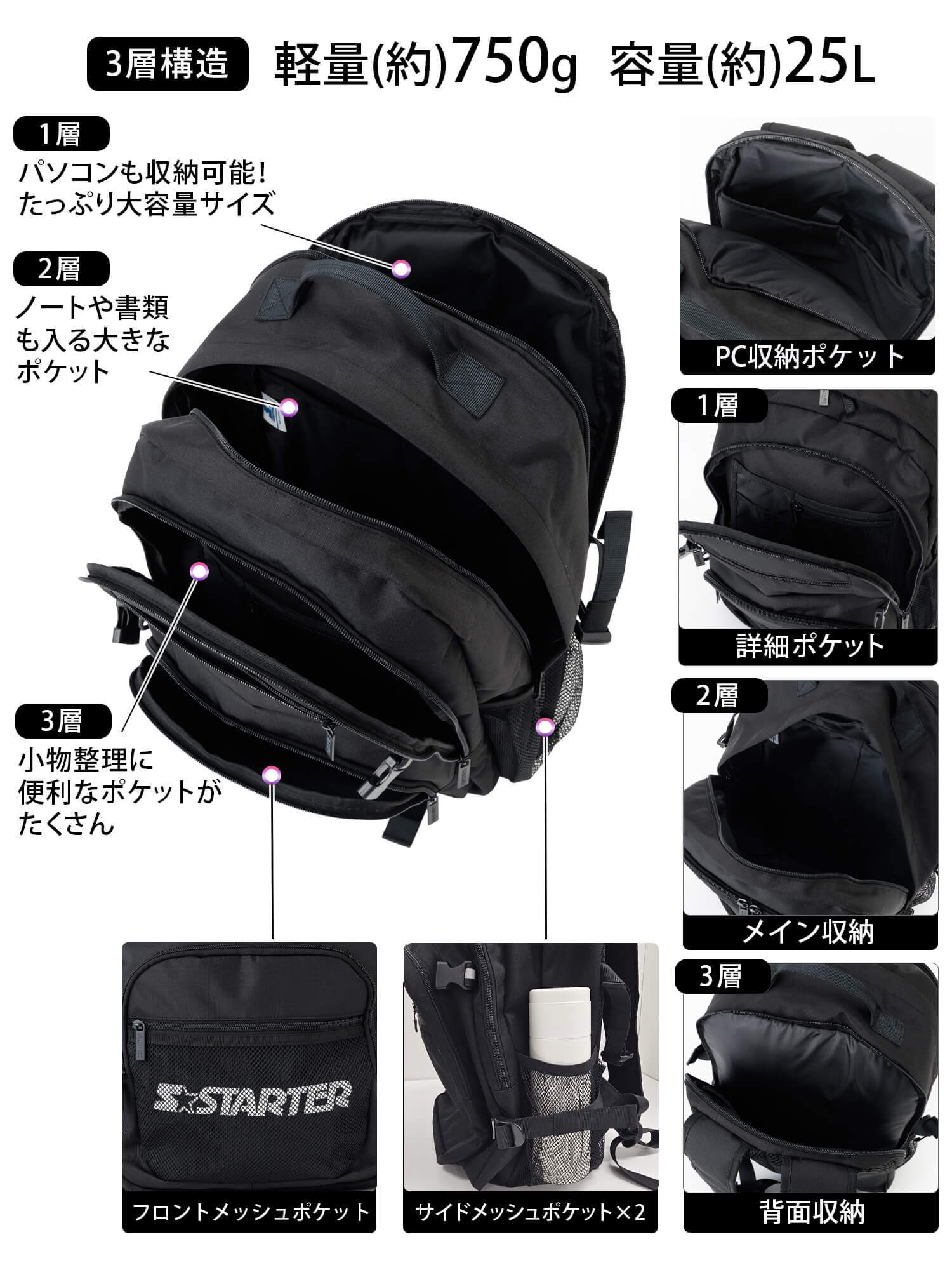 STARTER スターター リュック 大容量 25L 軽量 3層式 PC収納 a4 メンズ レディース 学生 高校生 通勤 通学 新生活 入学準備 ブランド ロゴ スクールリュック スポーツリュック アウトドア 旅行 黒 2026fw karlas