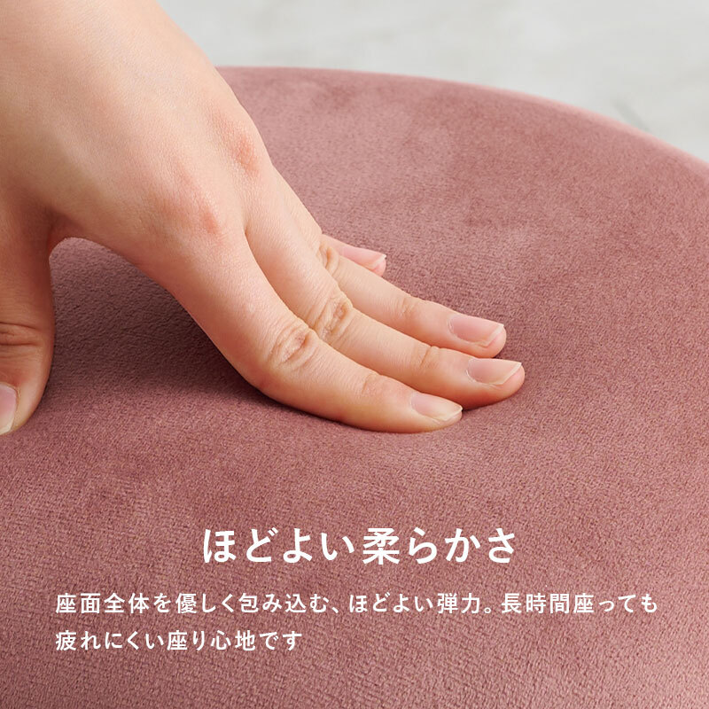 チェア 椅子 スツール くすみカラー ベロア風 1脚 スタッキング可 完成品 サロン インテリア 光沢感 なめらかな 触り心地良い 長時間でも疲れにくい 軽い らくらく イス コールドの脚 おしゃれ コンパクト 新生活