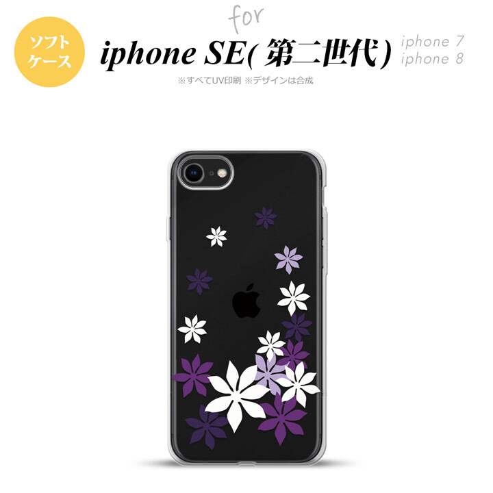 iPhoneSE 2 第二世代 iPhone8&iPhone7 共用 スマホケース 背面カバー ソフトケース ティアレ A 紫 おしゃれ かわいい かっこいい メンズ レディース nk-ise2-tp1078