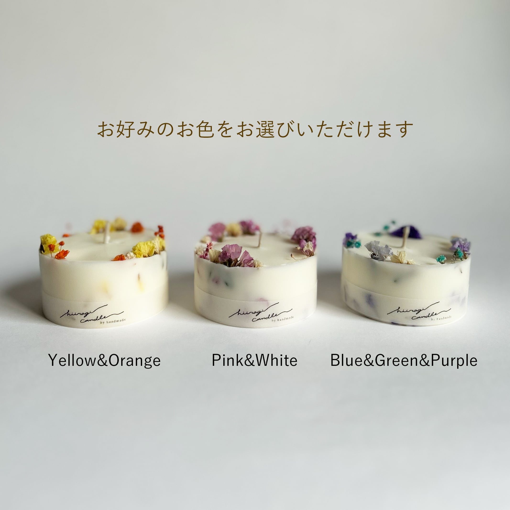 ソイリースボタニカルキャンドル｜大切な人へ心ほどける夜を贈る癒しのキャンドルギフト｜誕生日・母の日・女性への癒しギフト