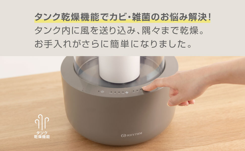 【リズム公式】加湿器 超音波式 10畳 2.2L 【グッドデザイン賞】 お手入れ簡単 タンク乾燥機能 付き 雲海 照明 ライト ギフト 引っ越し祝い | 9YYA29RH [ MIST 350 ]