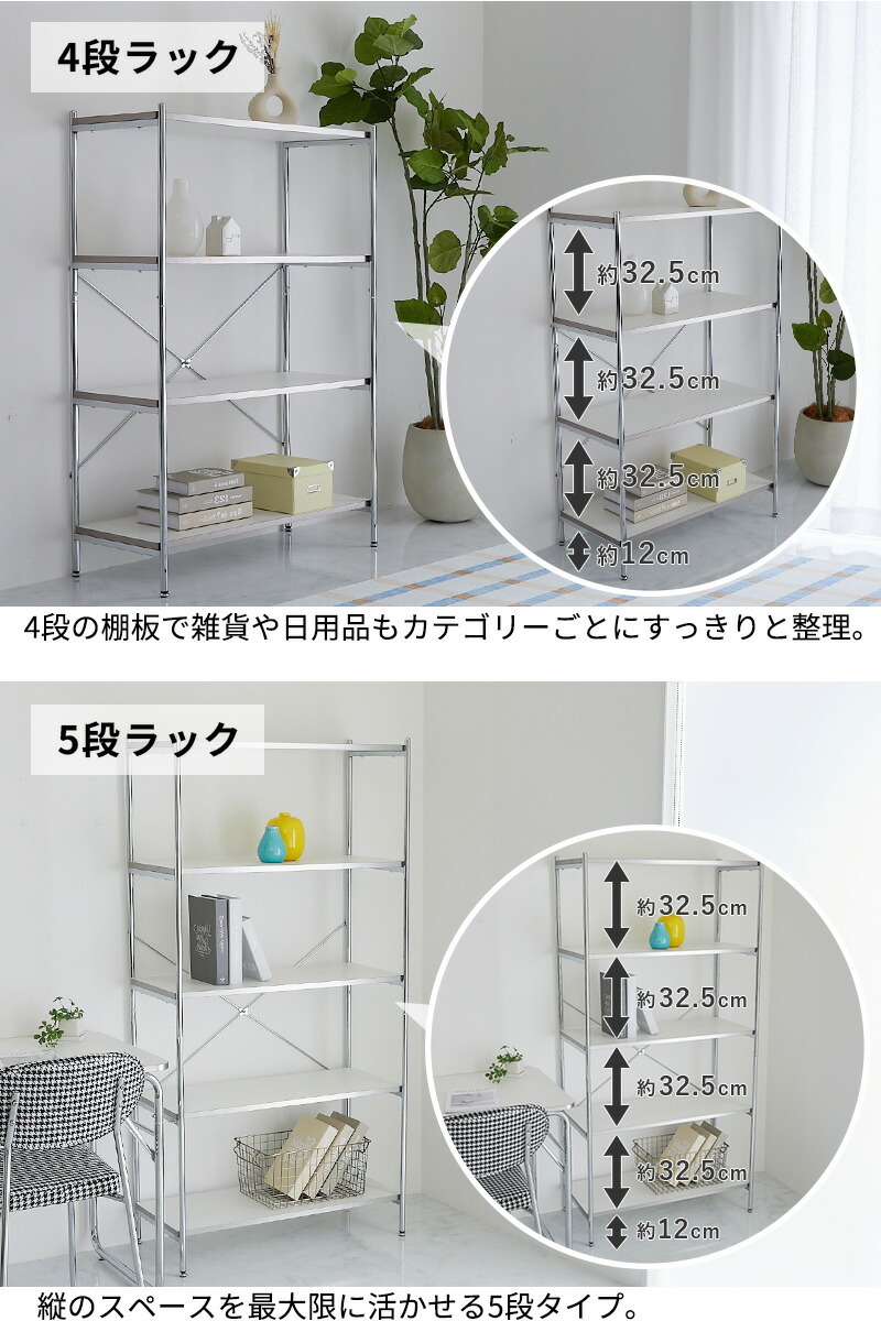 【段数選べる】 韓国風 ラック スチールラック シェルフ オープンラック マガジンラック 収納棚 棚 雑誌 オープンシェルフ フリーラック おしゃれ 北欧 本棚 スリムラック キッチンラック 3段 4段5段 バース ホワイト 幅80cm シンプル 新生活