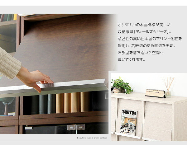 収納家具 ラック ディスプレイ フラップ扉 リビング収納 3列2段 本棚 棚 シェルフ 収納棚 DEALS-ディールズ- フラップ扉6枚タイプ ウォルナット ホワイトオーク 北欧