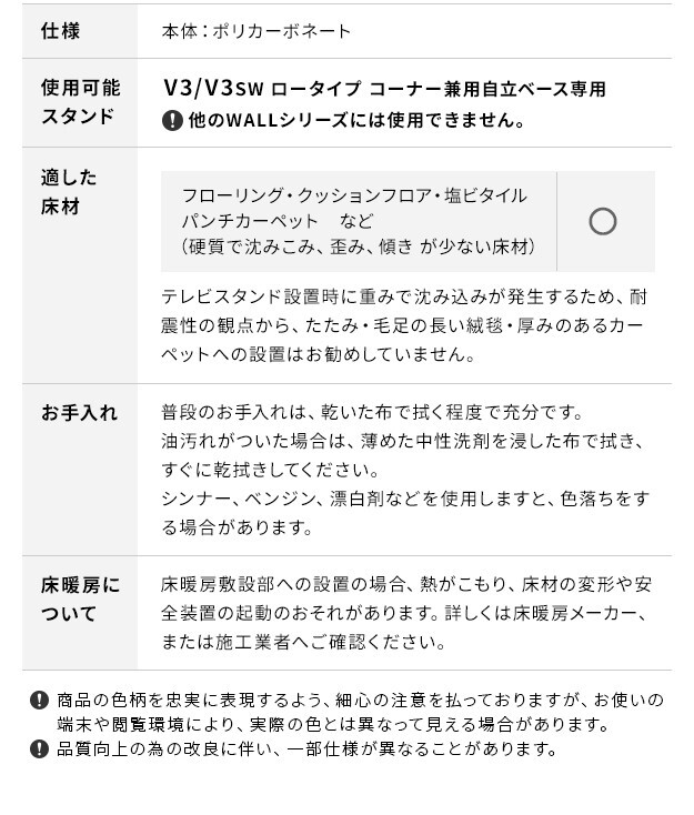 WALLインテリアテレビスタンドV3ロータイプコーナー兼用自立ベース専用 ポリカーボネートフロアシート テレビ台 テレビスタンド 部品 パーツ フローリング 床保護パネル 床 シート 傷防止 キズ防止 汚れ防止 保護 WALLオプション 新生活