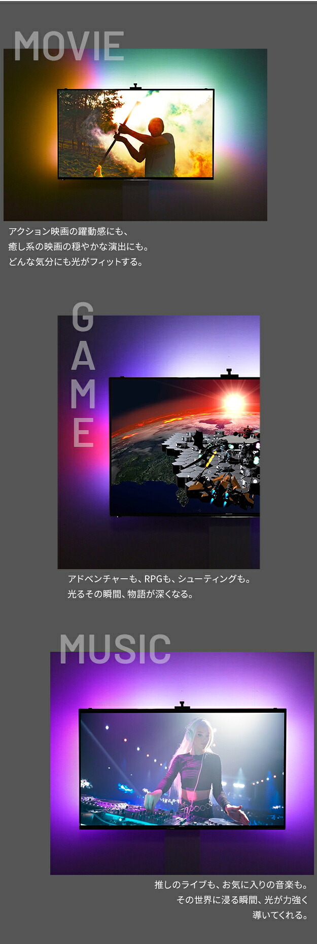 テレビ台 テレビボード シンクロビジュアルライト Lサイズ LED間接照明 シアターライト ホームシアター DVD鑑賞 調光 調色 部品 パーツ おしゃれ インテリアテレビスタンド 壁寄せ