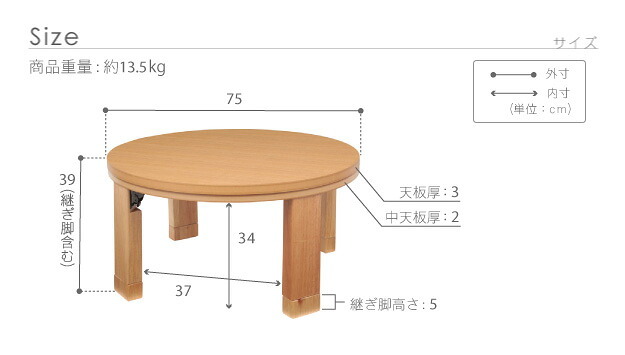 こたつ 円形 天然木丸型折れ脚こたつ-ロンド 75cm 折脚 継ぎ脚 高さ調整 テーブル ローテーブル 炬燵 コタツ シンプル 天然木 木製 日本製 国産 テレワーク リモートワーク 在宅ワーク 新生活