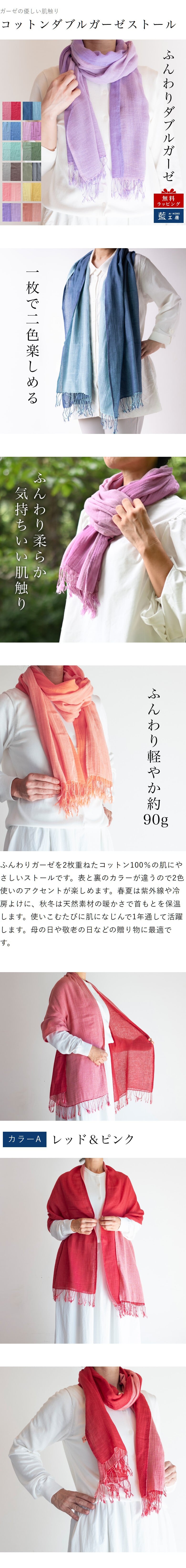 コットンダブルガーゼストール コットン 綿 プレゼント ストール コットンストール ガーゼ ショール スカーフ マフラー 女性 レディース プレゼント 誕生日プレゼント 母 誕生日 母の日 義母 お母さん 母親  おばあちゃん 祖母 大判 綿100% 木綿 敬老の日 古希祝い ギフト