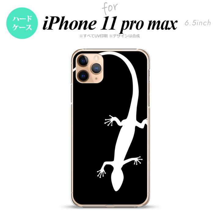 iPhone11ProMax iPhone11pro max スマホケース ハードケース トカゲ 黒 白 メンズ レディース nk-i11pm-505