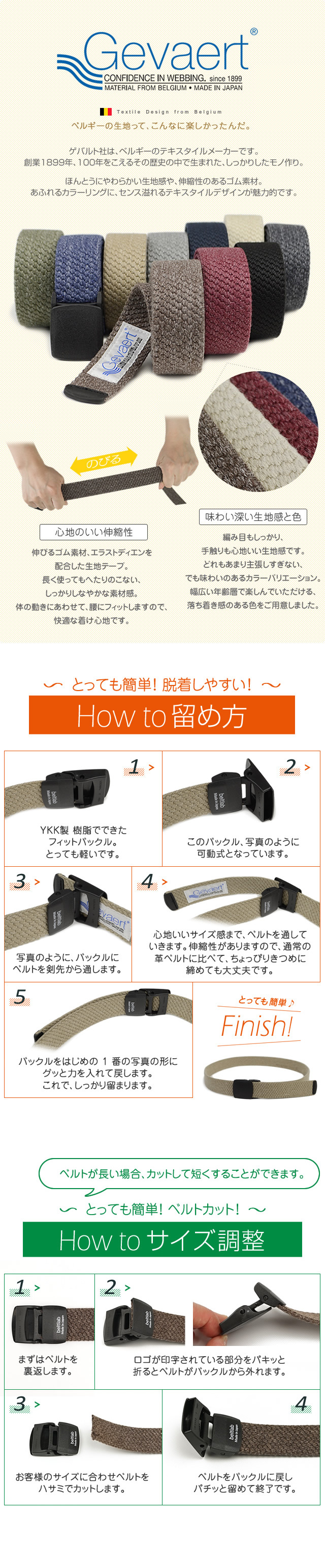 ゴムベルト 13色 ベルト メンズ レディース ゴム 日本製 『 ゲバルト GEVAERT BANDWEVERIJ 』伸縮性 軽量、ゲバルト ゴムテープ、動きやすいベルト 金属アレルギー 無段階 空港 アウトドア スポーツ カジュアル プレゼント ギフト プレゼント 誕生日 入学祝い 昇進祝い 就職祝い 母の日 父の日