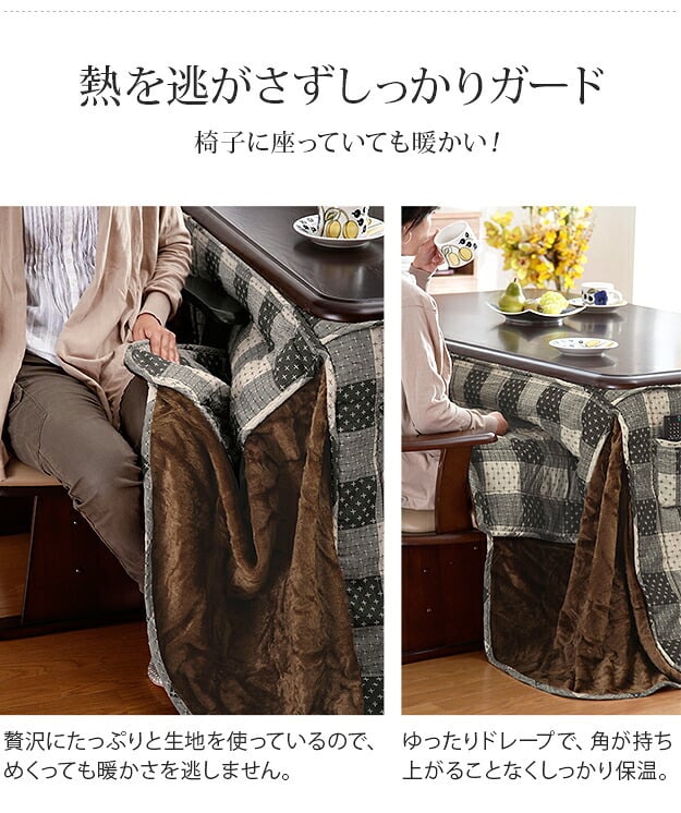 こたつ布団 長方形 省スペース 省スペースお手入れラクラクダイニングこたつ用掛布団-ブランチ 75x50cmデスク型ハイタイプこたつ用（235x210cm） 保温 掛け布団 かけふとん コタツ 炬燵 こたつぶとん デスク しじら織り ボア生地 暖かい