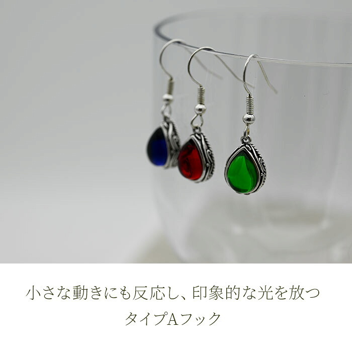 フックピアス レディース しずく 7色 アラベスク アンティーク調 揺れる カラビナ型フック ステンレス 金属アレルギー対応 片耳 1個売り バラ売り サファイア ルビー オニキス アメジスト エメラルド