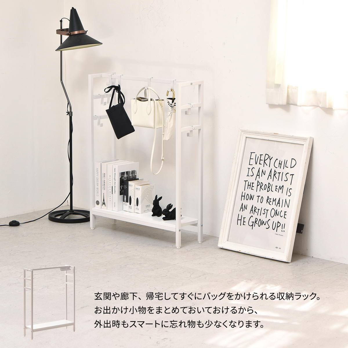 フック付き マルチ収納 KAKERU ONES0253 かばん収納 バッグホルダー